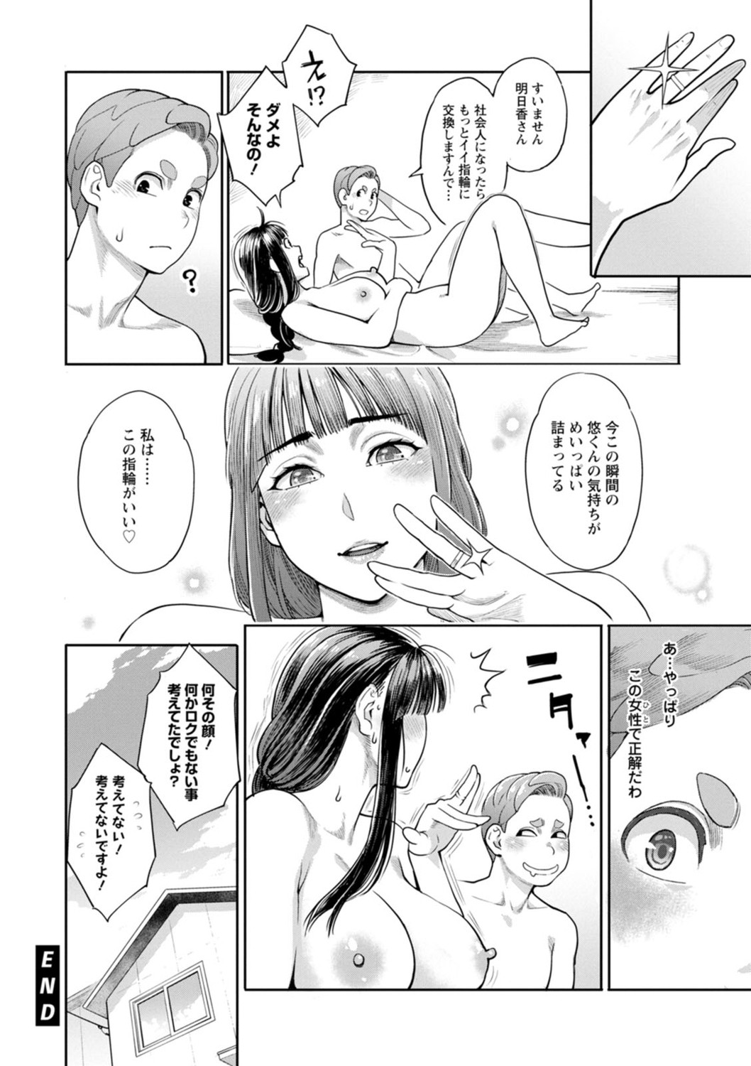Hoshigaoka Star Volley page 146