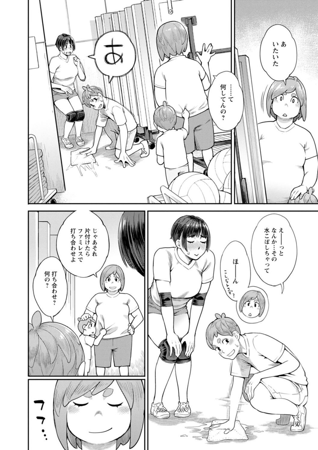 Hoshigaoka Star Volley page 164