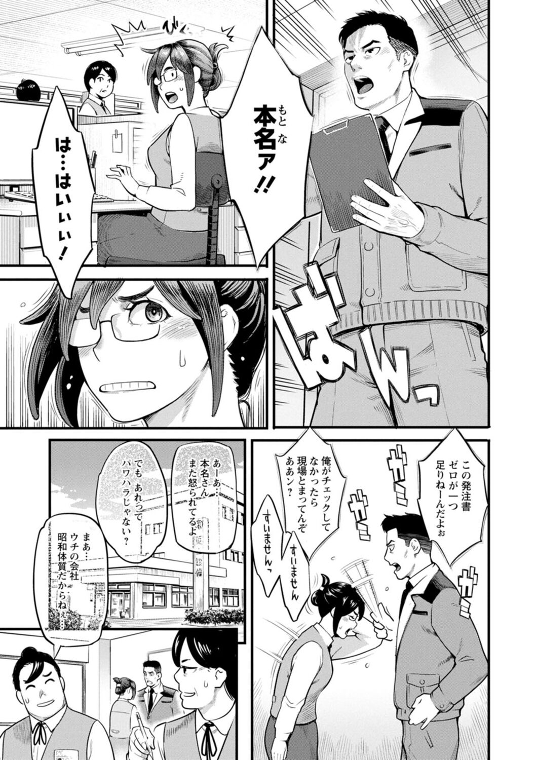Hoshigaoka Star Volley page 169