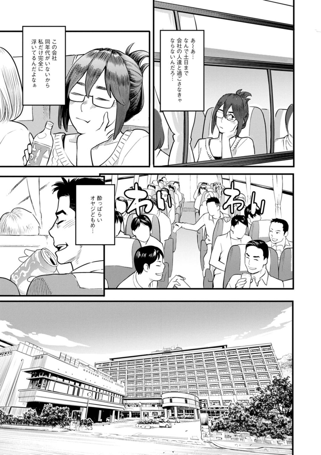 Hoshigaoka Star Volley page 171