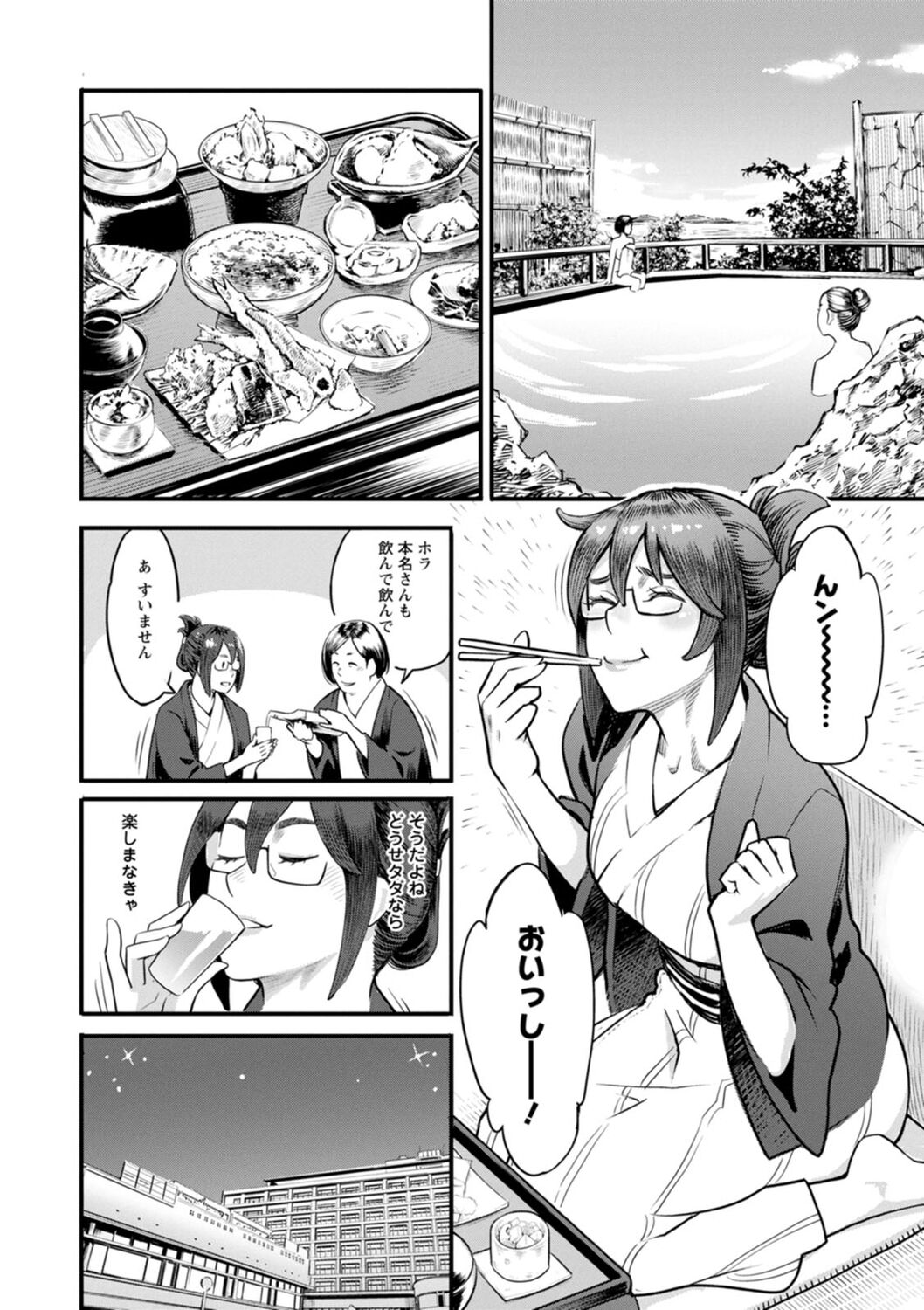 Hoshigaoka Star Volley page 172
