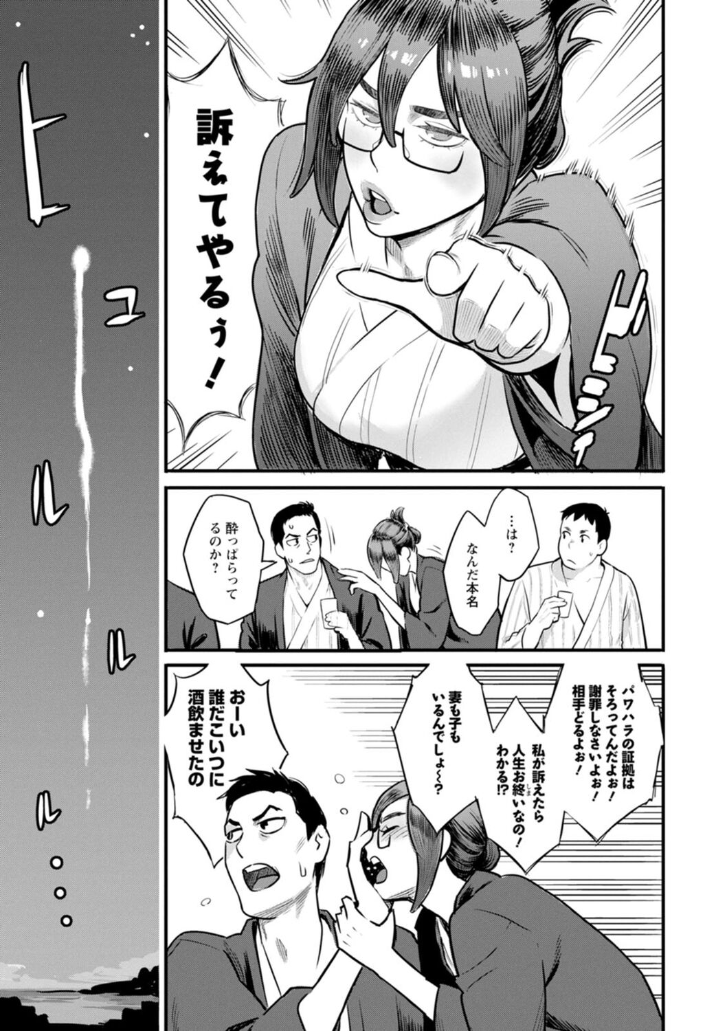Hoshigaoka Star Volley page 173