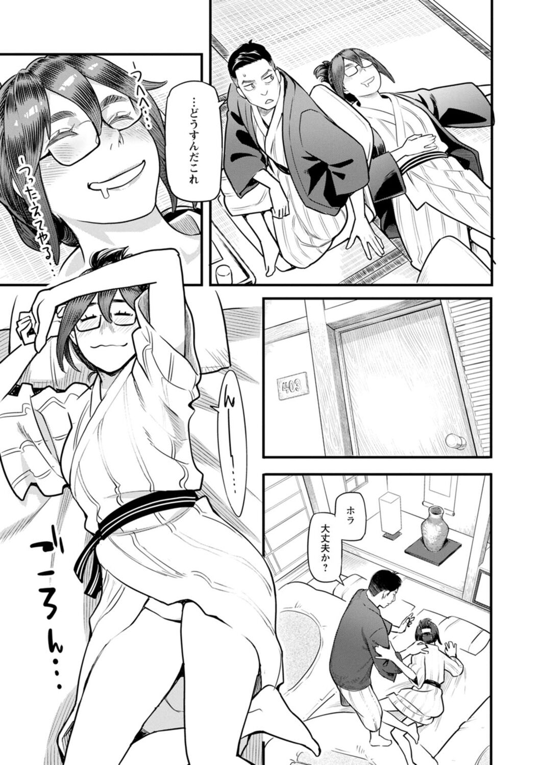 Hoshigaoka Star Volley page 175
