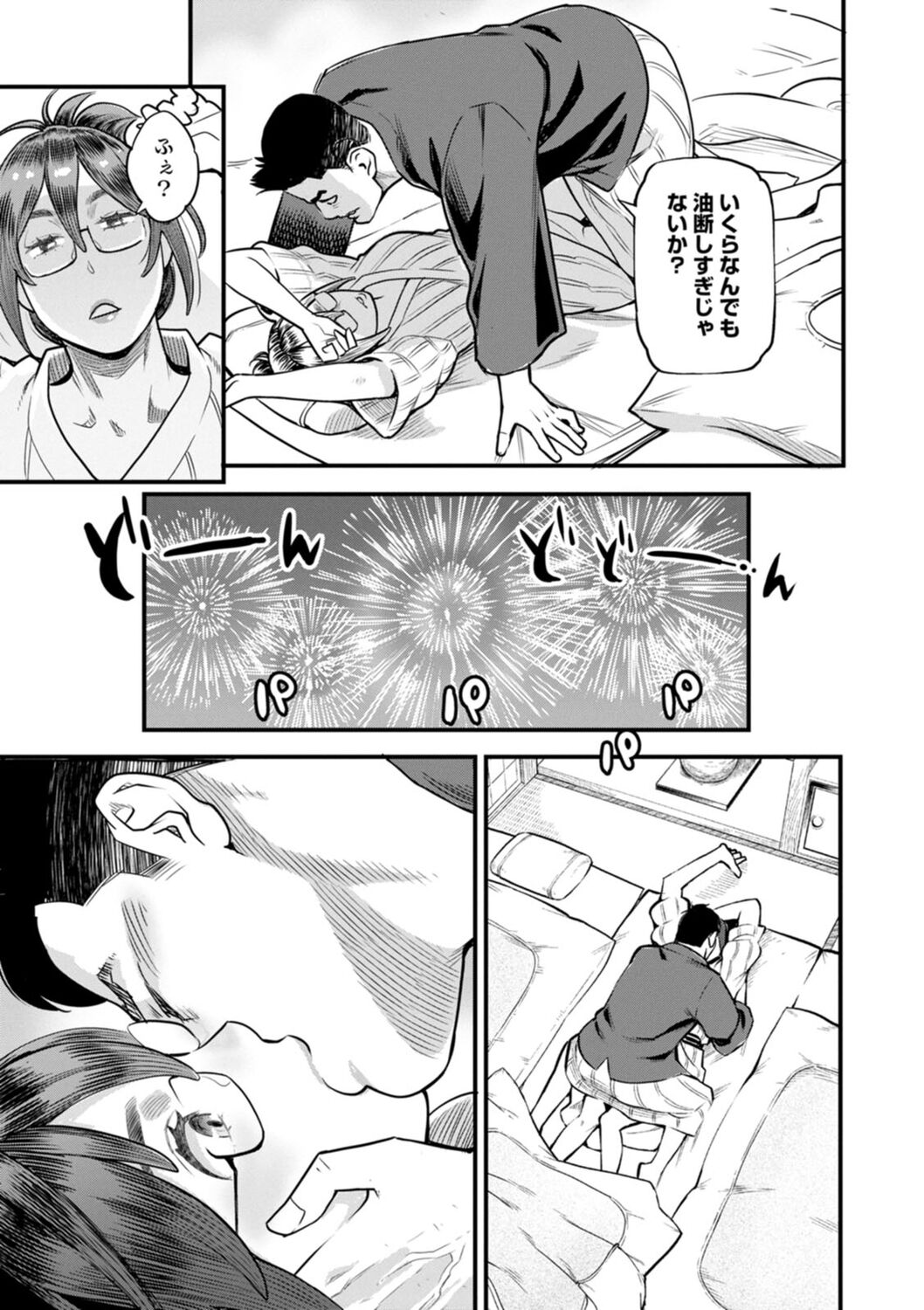 Hoshigaoka Star Volley page 177
