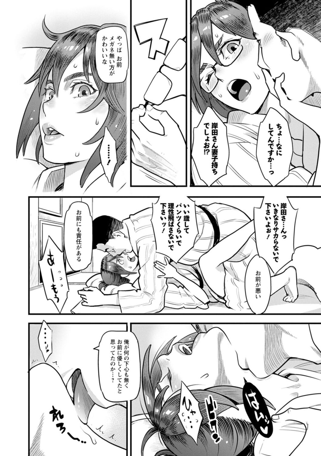 Hoshigaoka Star Volley page 178