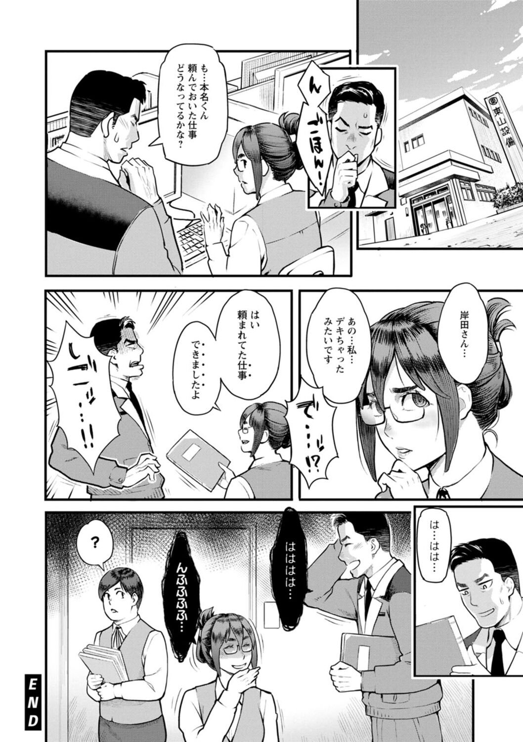 Hoshigaoka Star Volley page 188