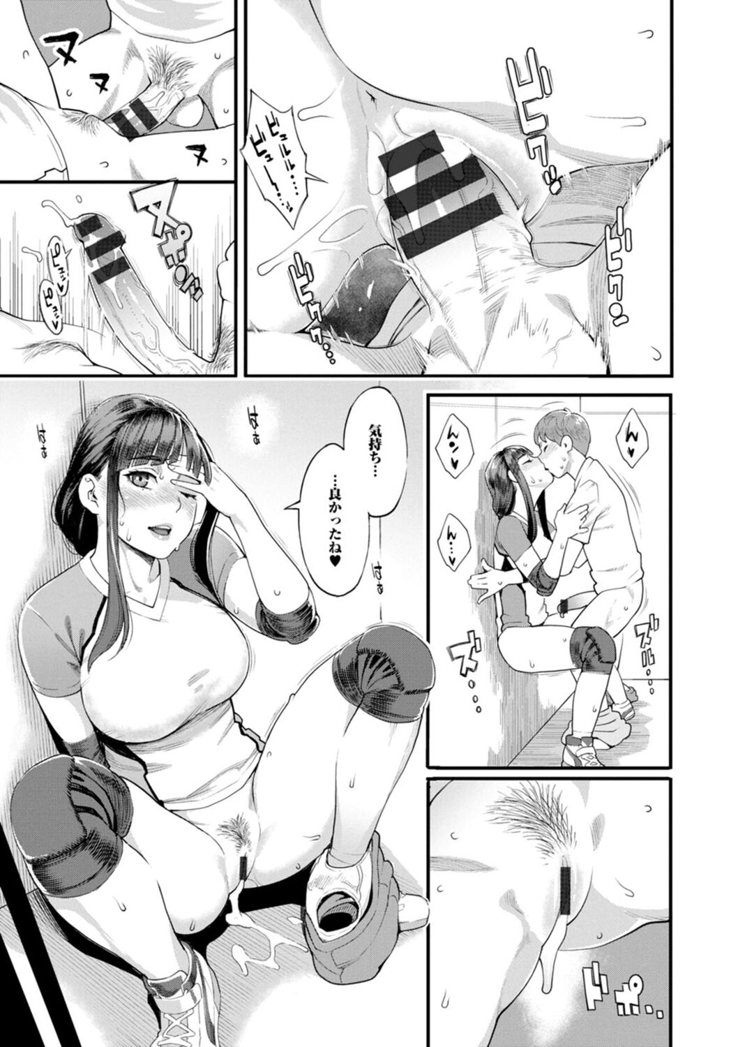 Hoshigaoka Star Volley page 21