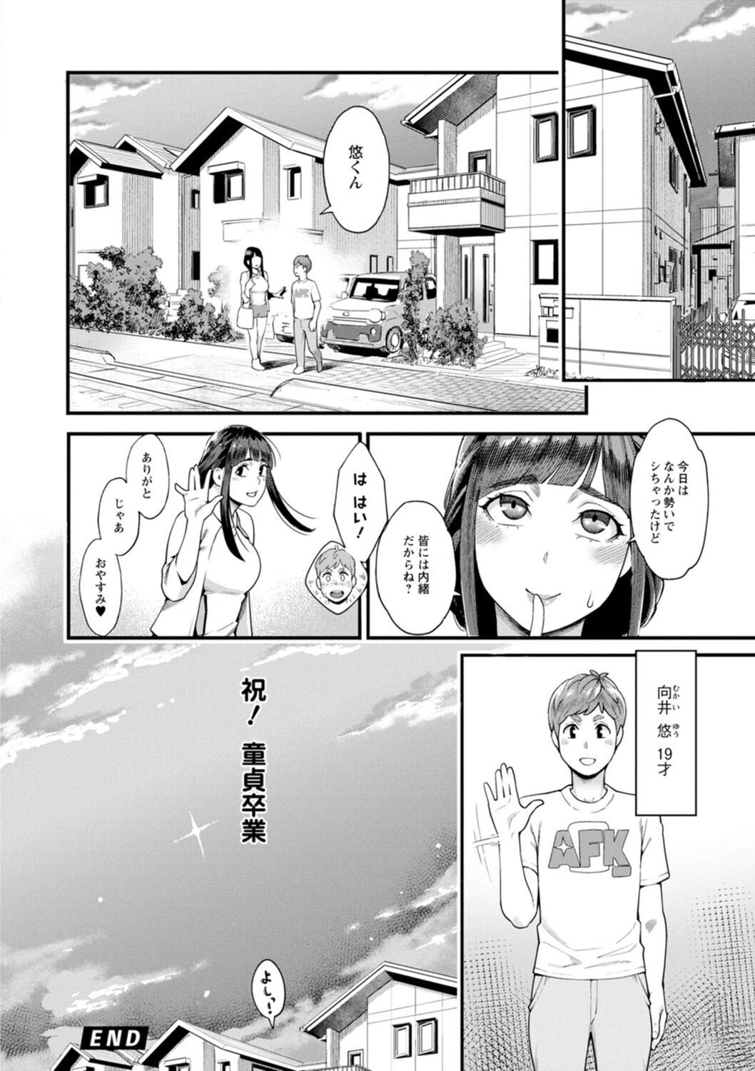 Hoshigaoka Star Volley page 22