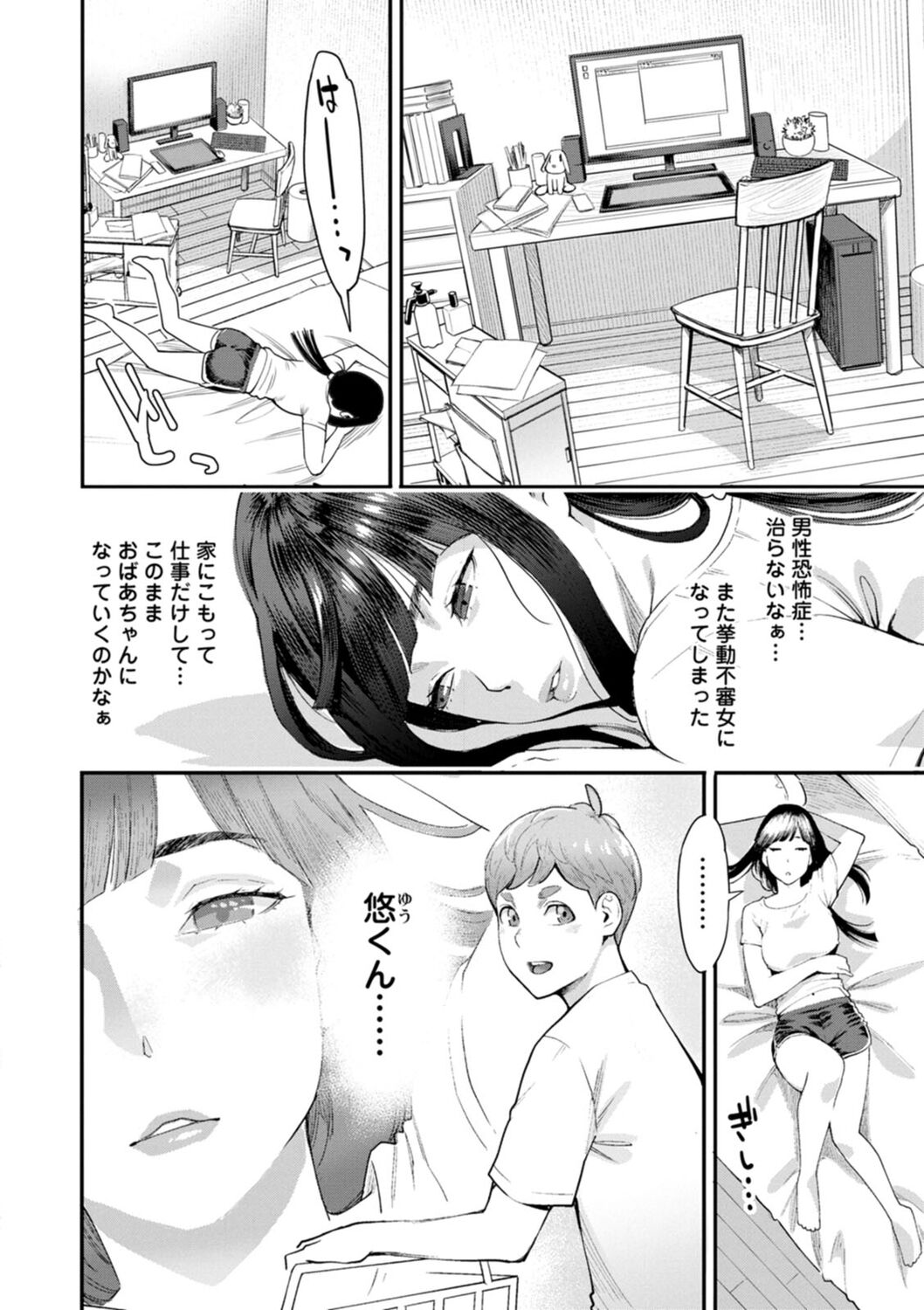 Hoshigaoka Star Volley page 24