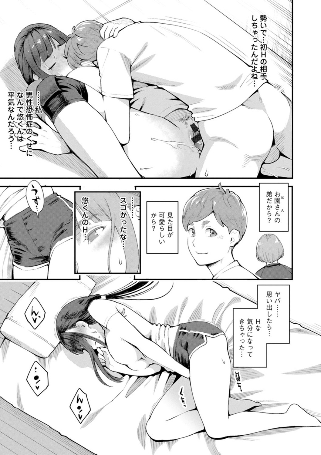 Hoshigaoka Star Volley page 25