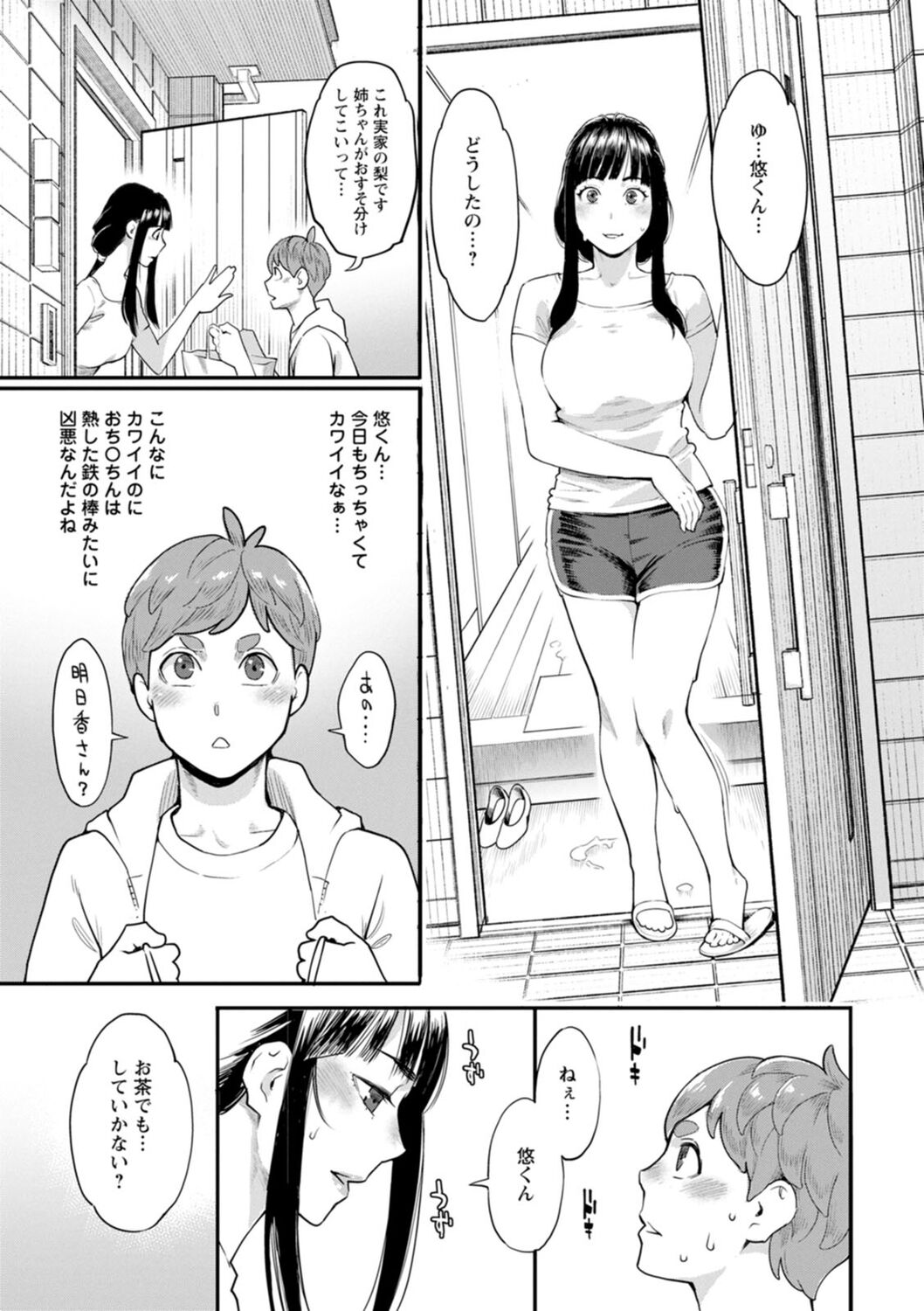 Hoshigaoka Star Volley page 29