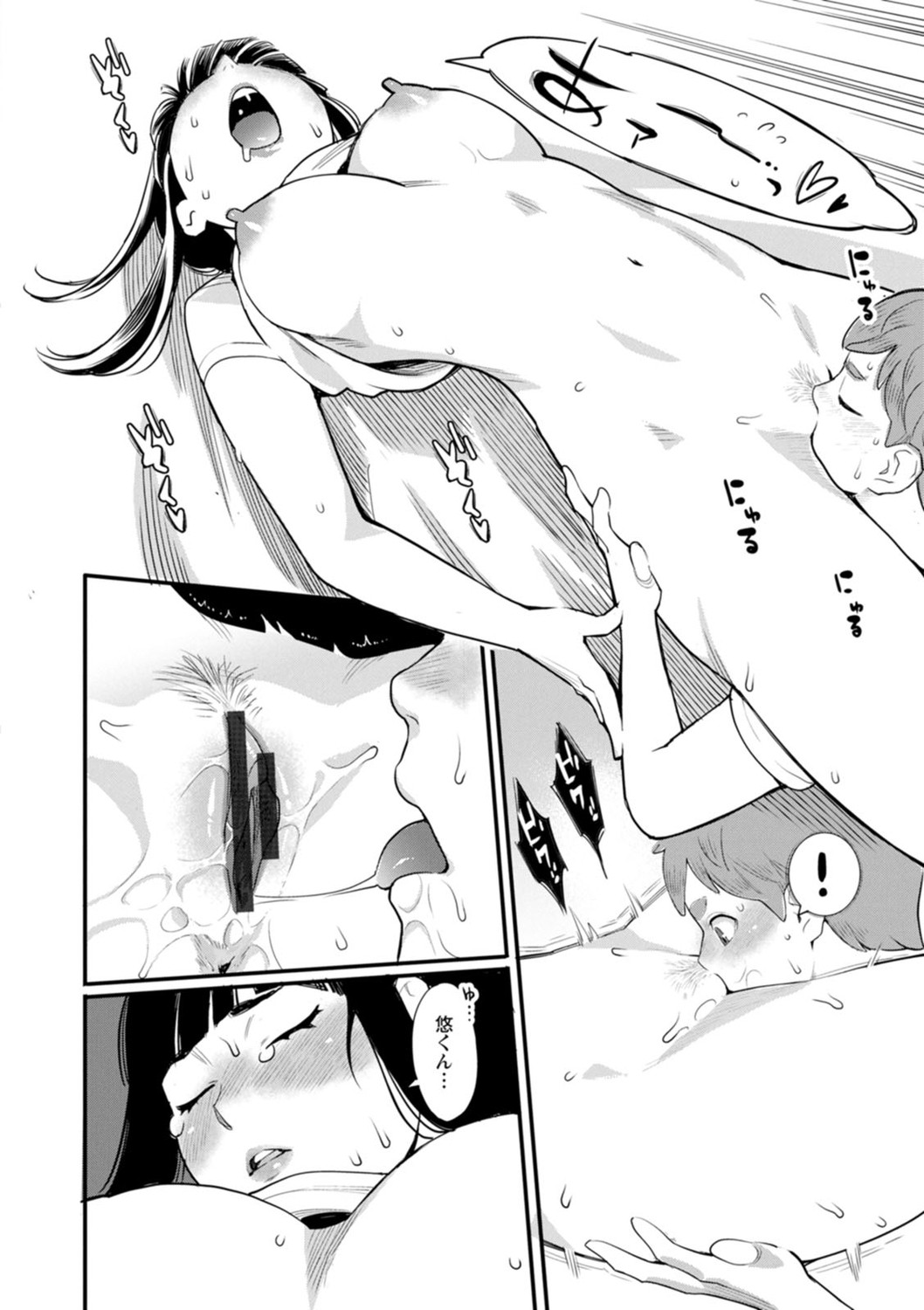 Hoshigaoka Star Volley page 34