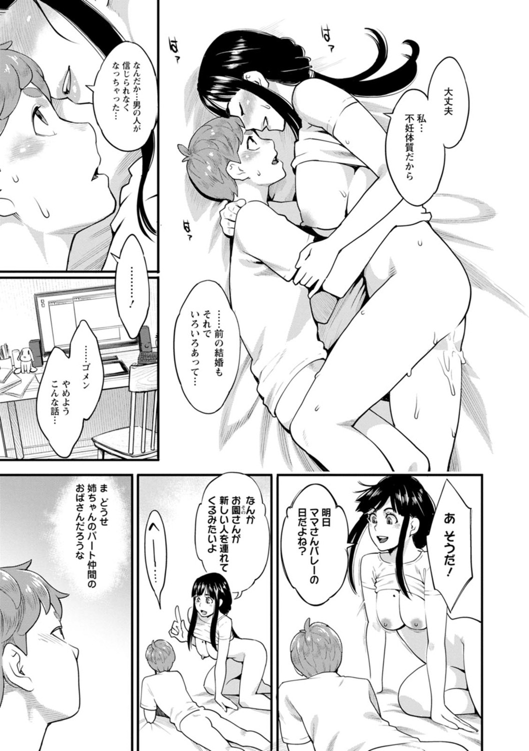 Hoshigaoka Star Volley page 41