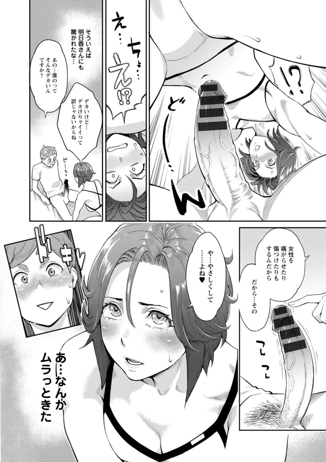 Hoshigaoka Star Volley page 50