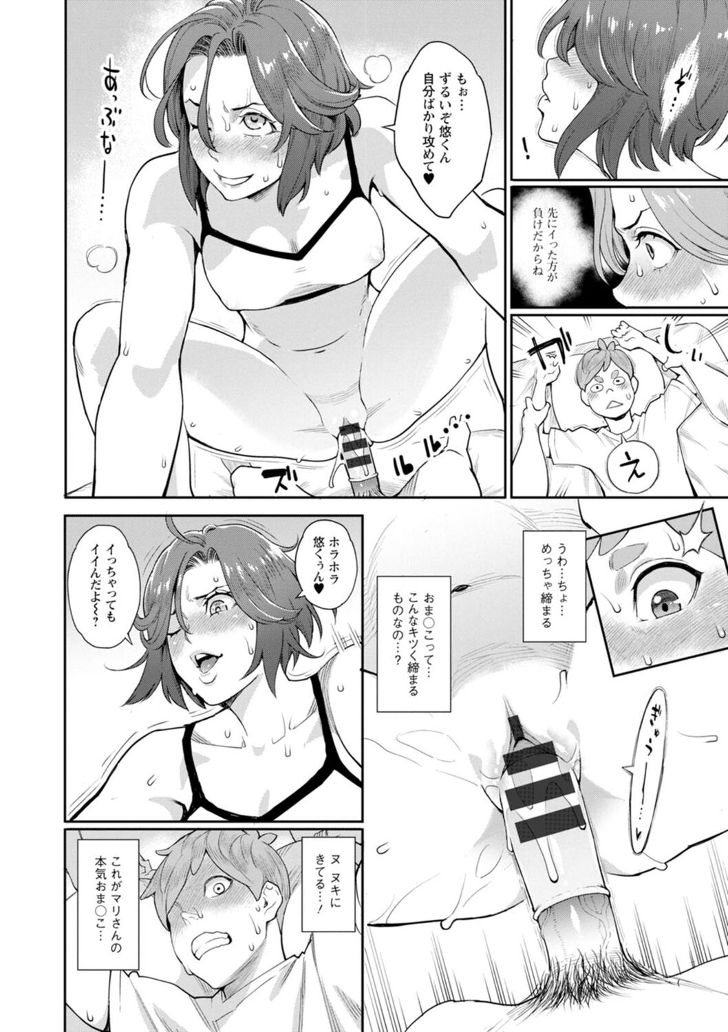 Hoshigaoka Star Volley page 56