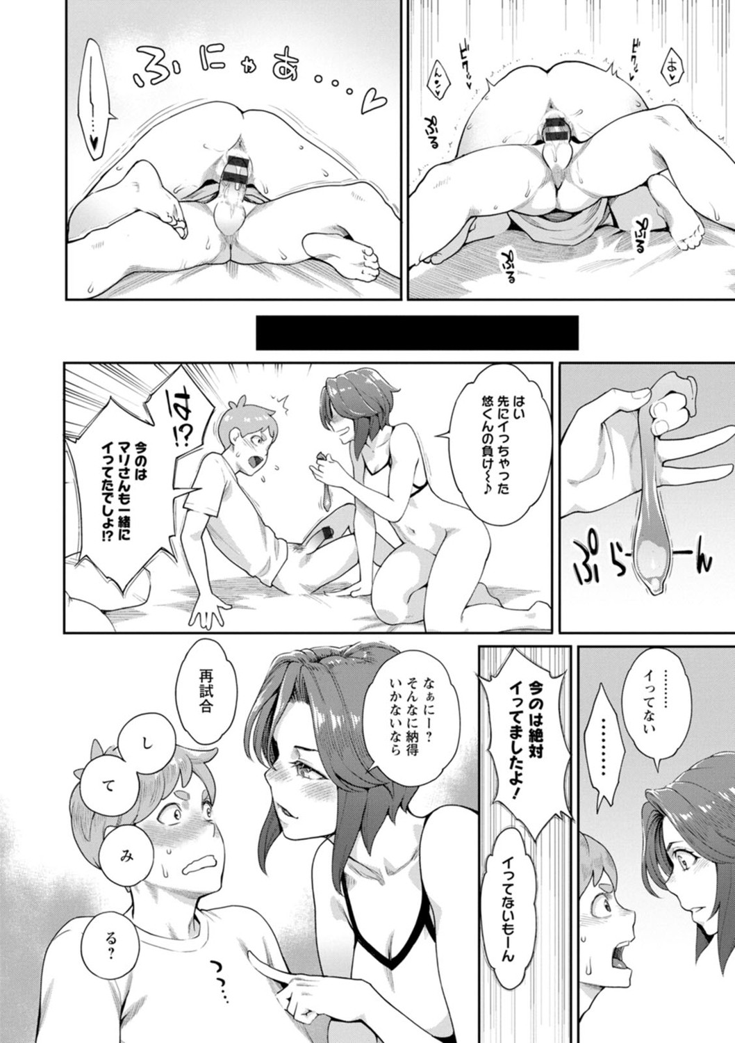 Hoshigaoka Star Volley page 60