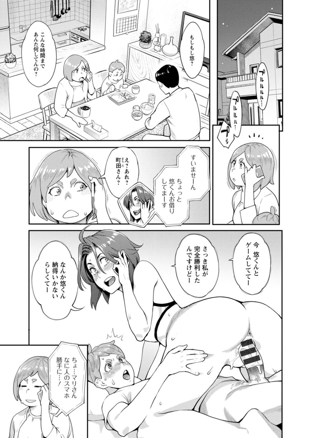 Hoshigaoka Star Volley page 61