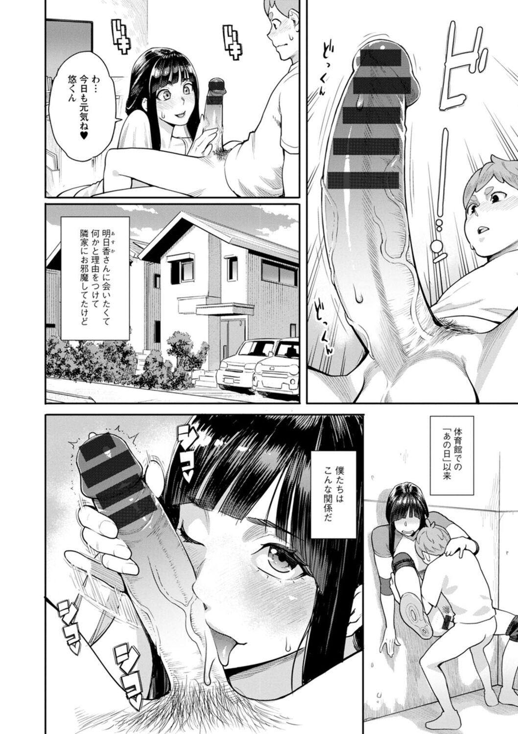 Hoshigaoka Star Volley page 66