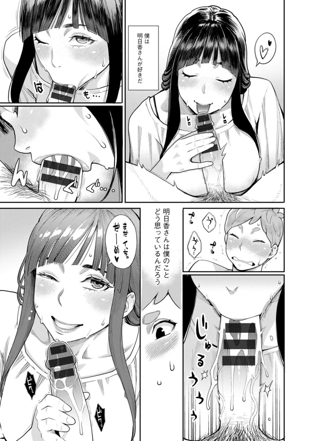 Hoshigaoka Star Volley page 67