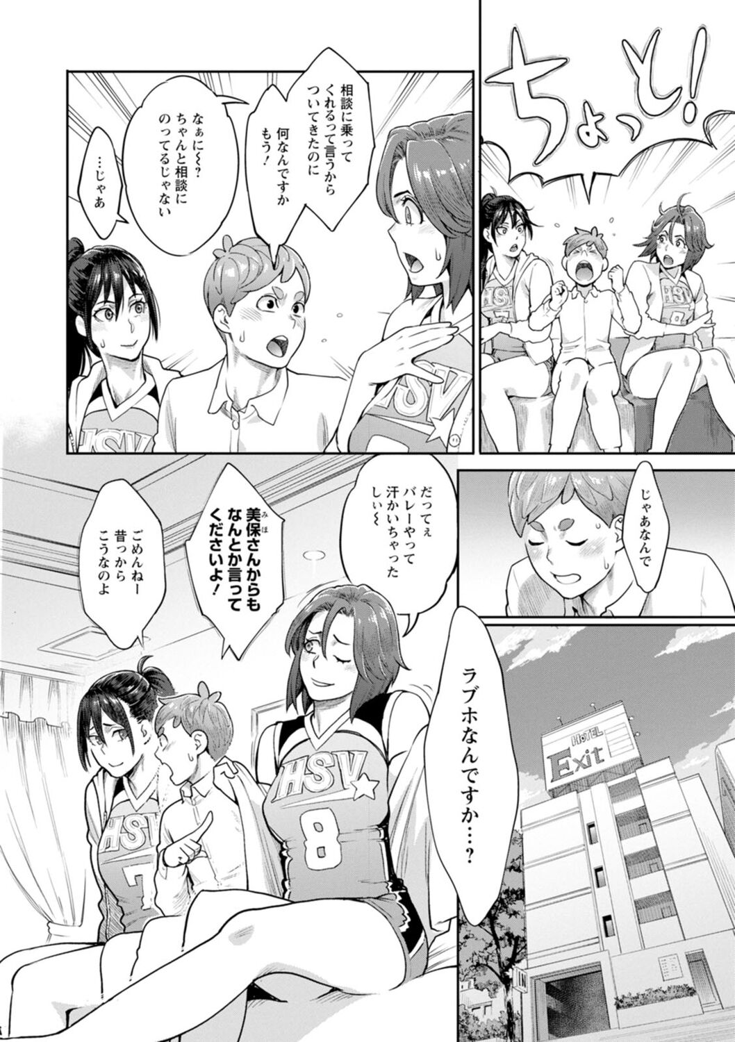 Hoshigaoka Star Volley page 88