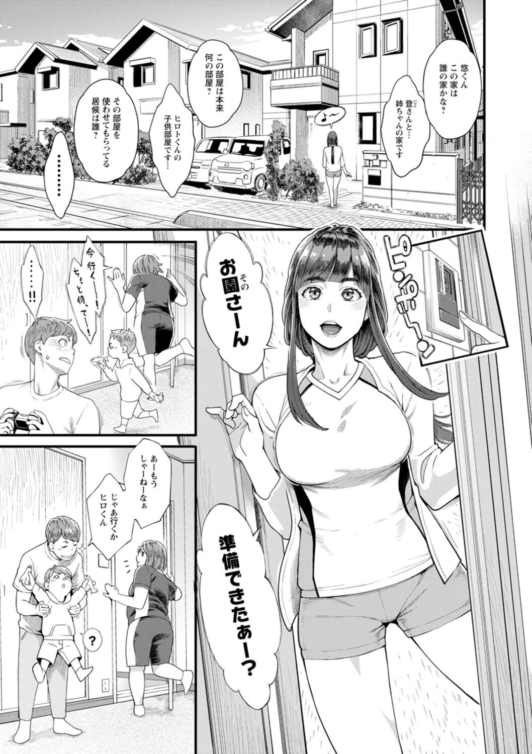 Hoshigaoka Star Volley page 9