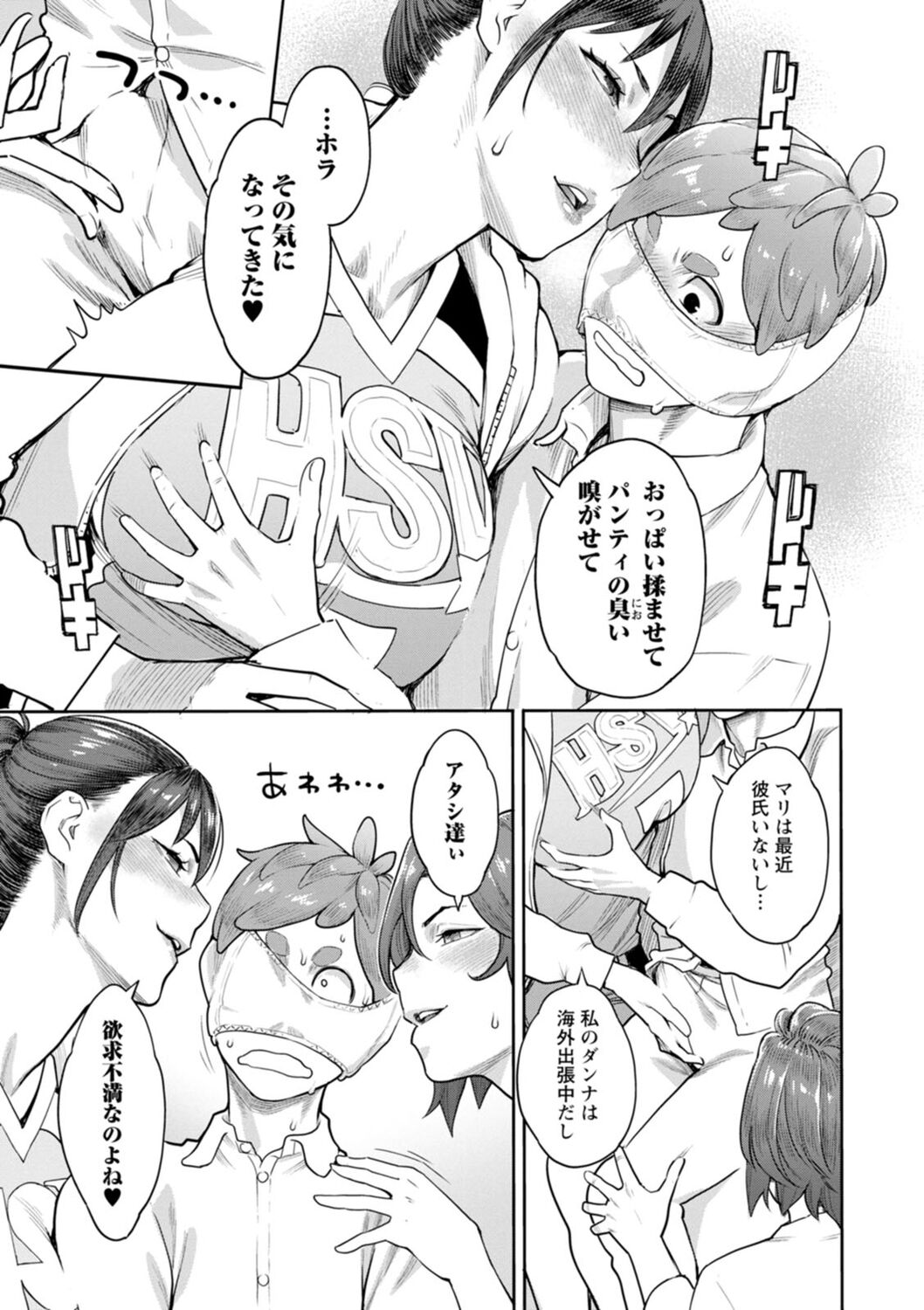 Hoshigaoka Star Volley page 91