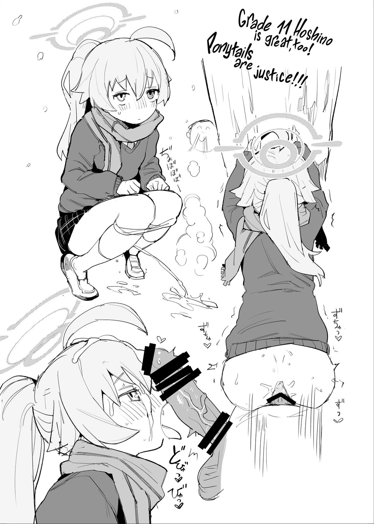 Hoshino Wants To Be Doted On, Too! page 24