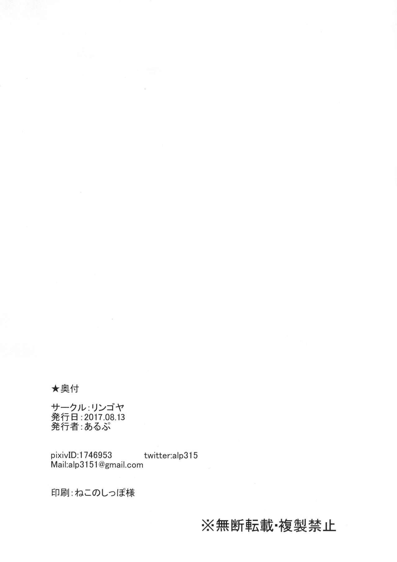 Hoshizora Marine Line page 33