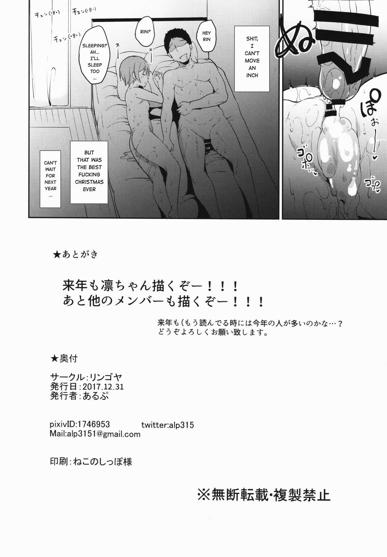 Hoshizora Merry Line page 25