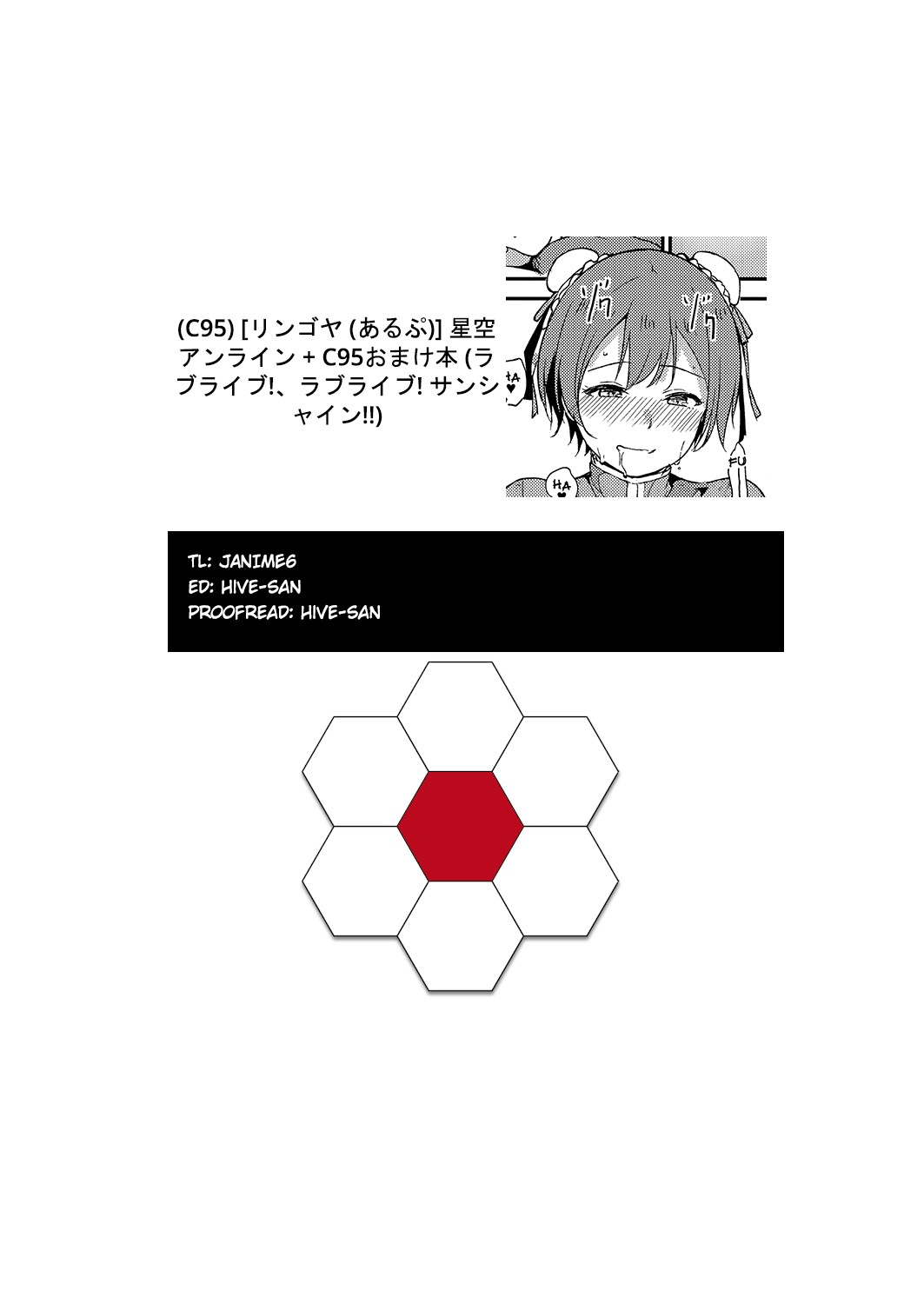 Hoshizora Unline + C95 Omake Hon page 40