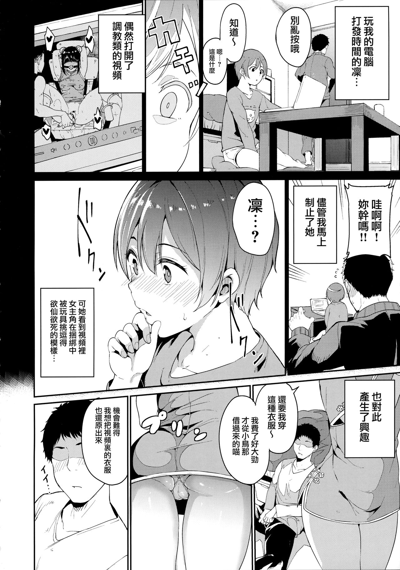 Hoshizora Unline page 3