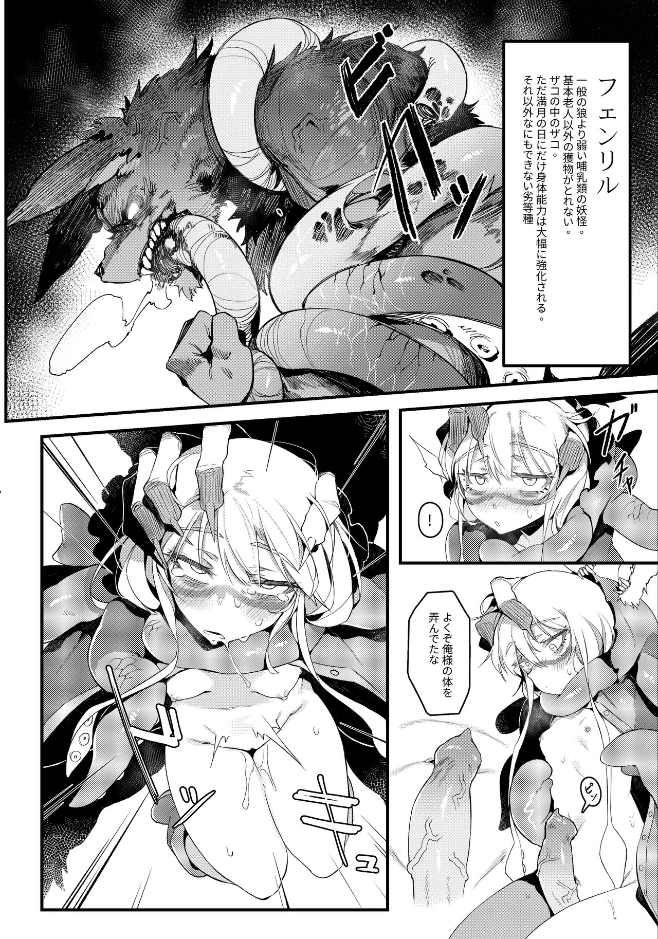 Hoshoku Shoujo II page 25