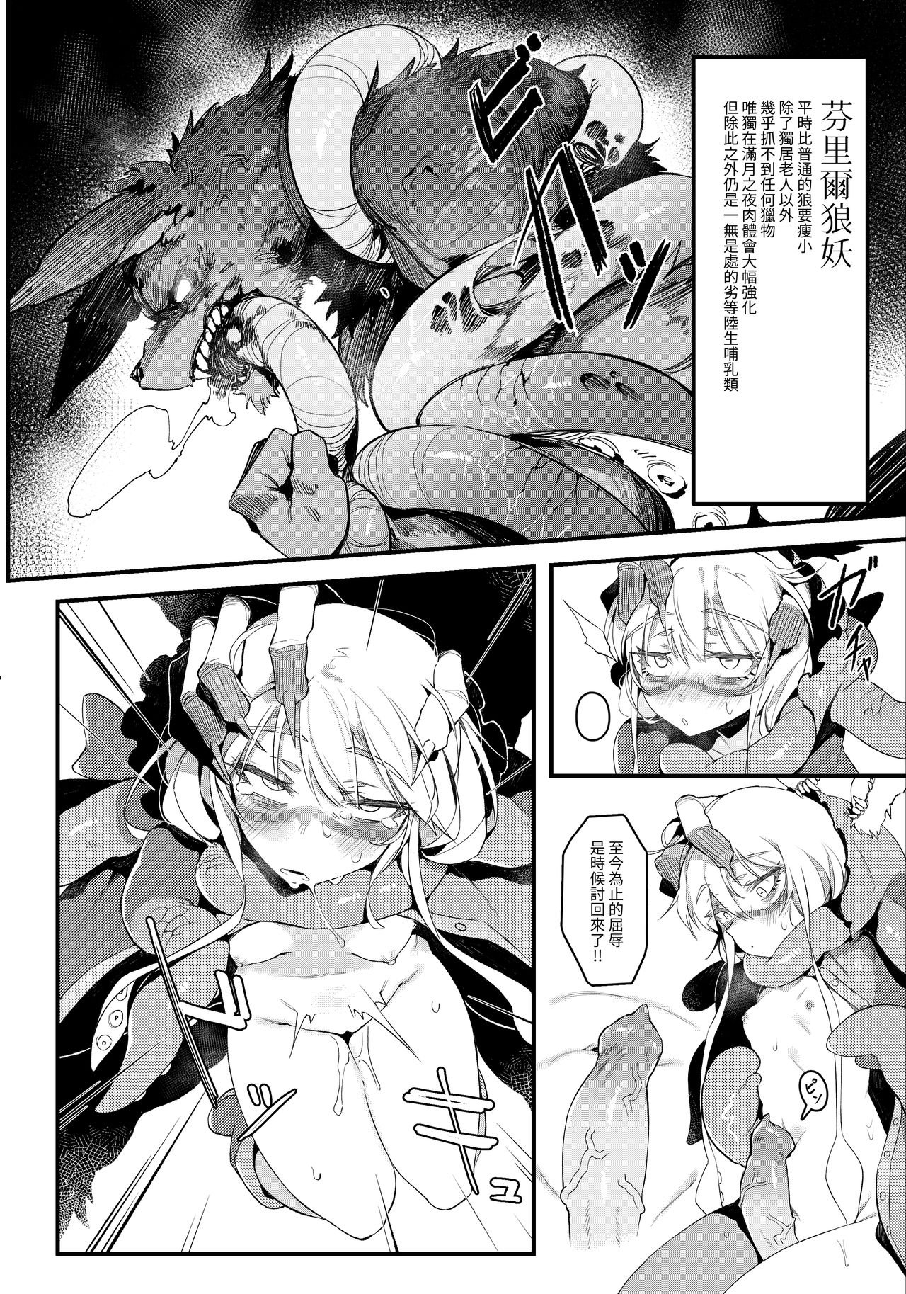 Hoshoku Shoujo II page 24