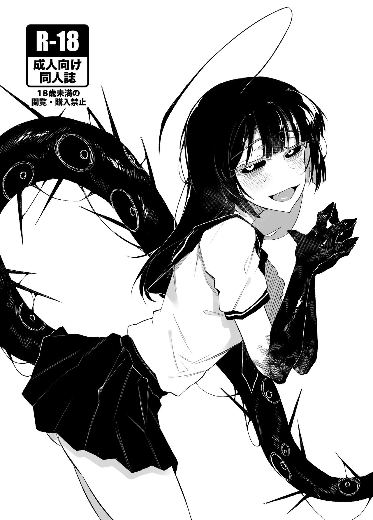Hoshoku Shoujo II page 40