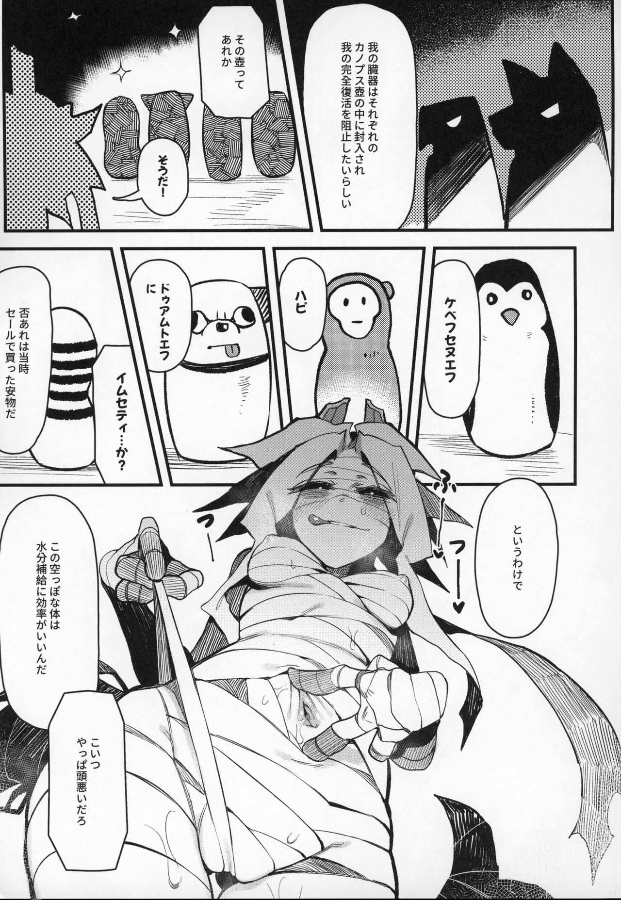Hoshoku Shoujo III page 10