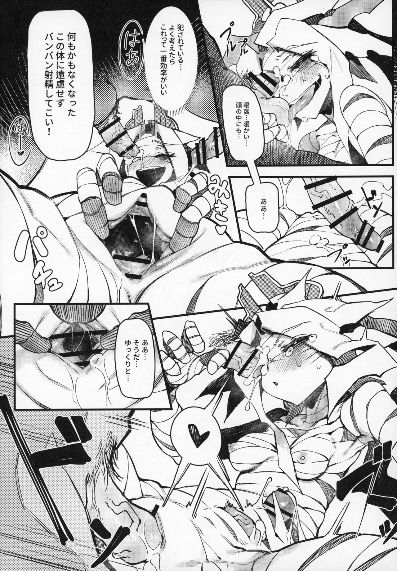 Hoshoku Shoujo III page 13