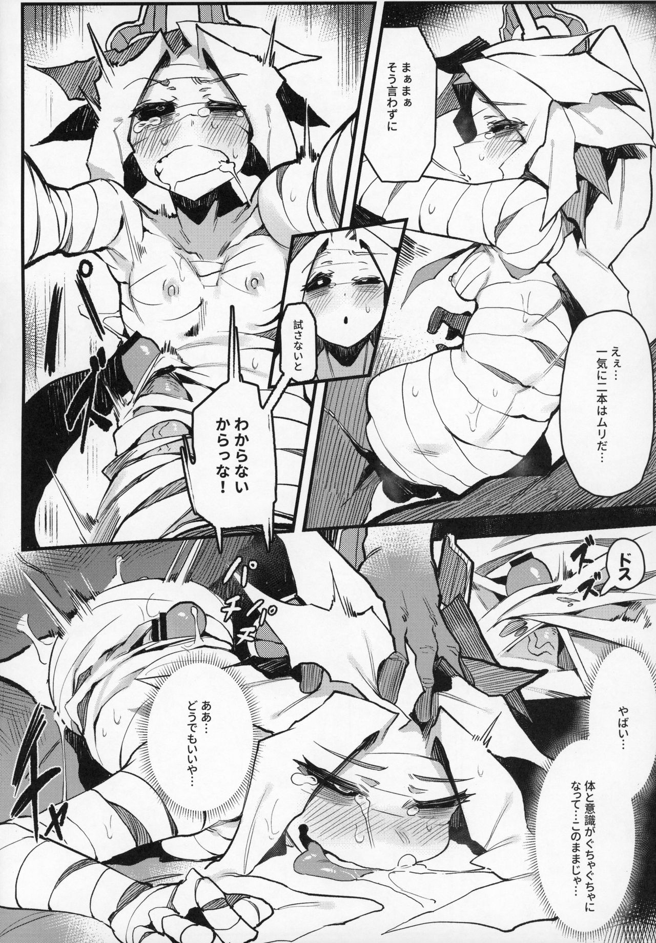 Hoshoku Shoujo III page 17