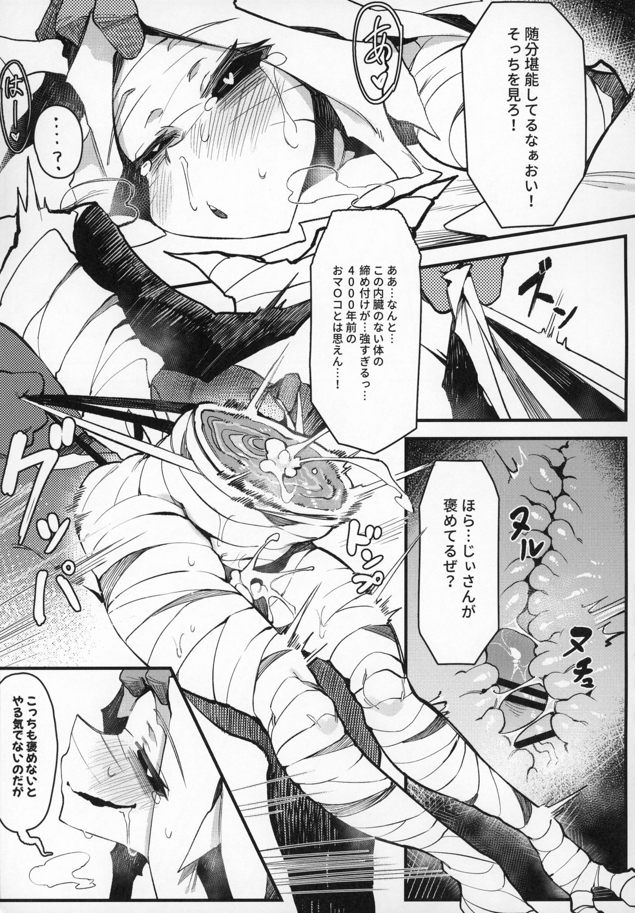 Hoshoku Shoujo III page 18