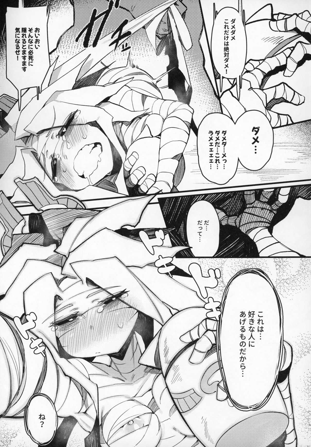 Hoshoku Shoujo III page 20