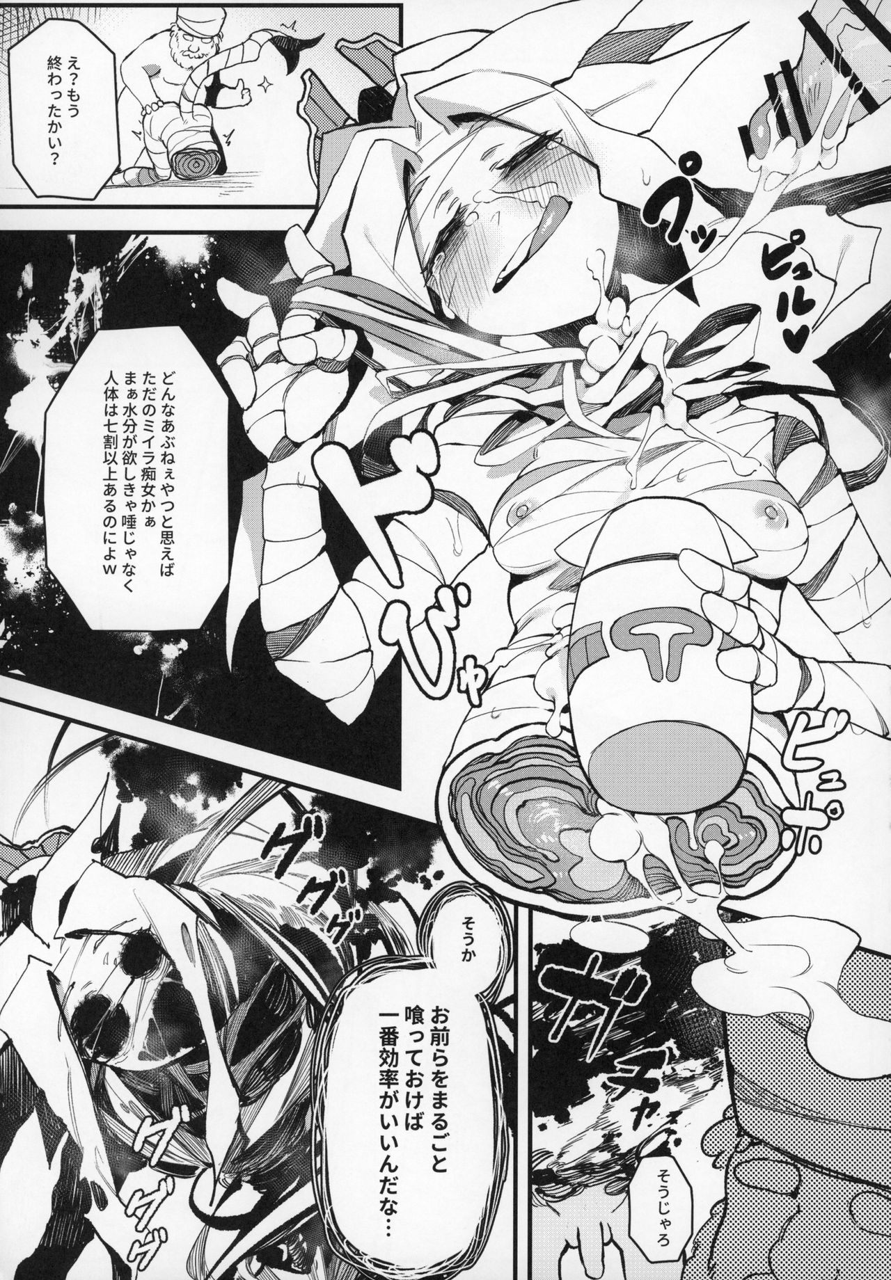 Hoshoku Shoujo III page 22