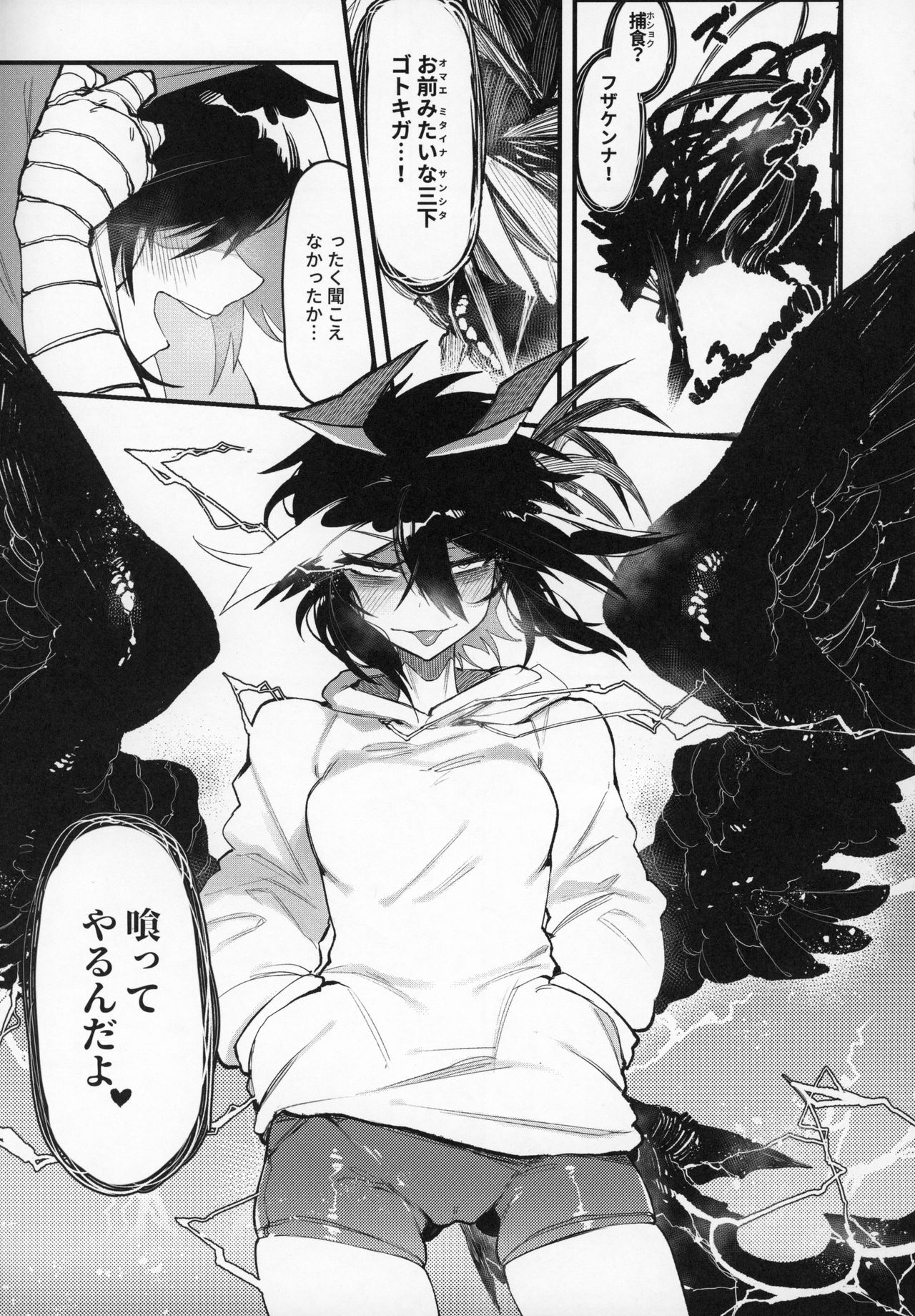 Hoshoku Shoujo III page 24