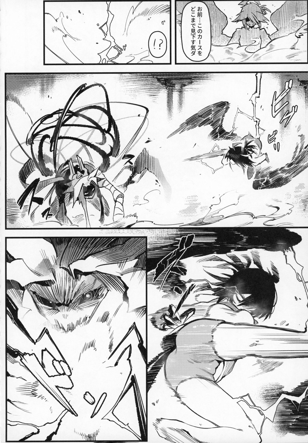 Hoshoku Shoujo III page 25