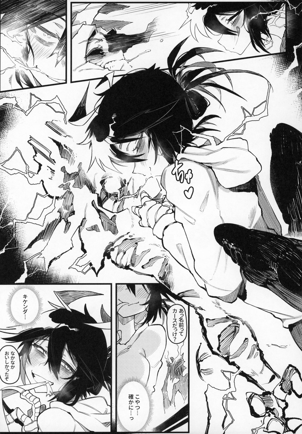 Hoshoku Shoujo III page 26