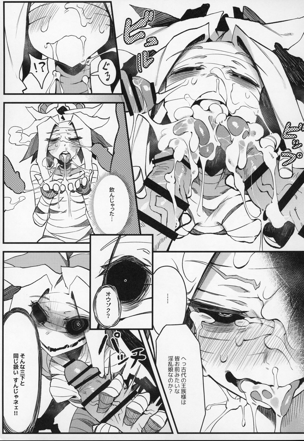 Hoshoku Shoujo III page 8