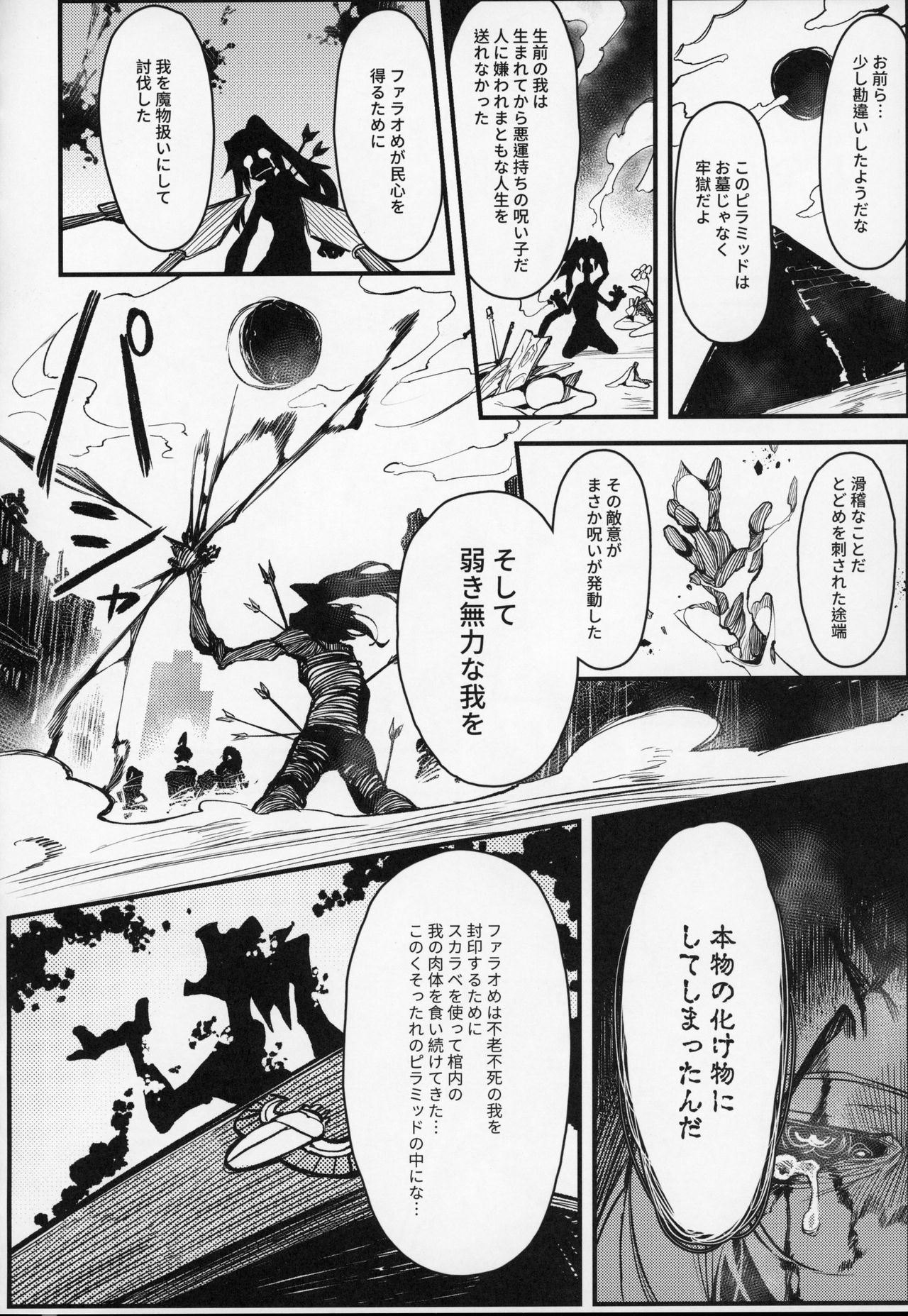 Hoshoku Shoujo III page 9
