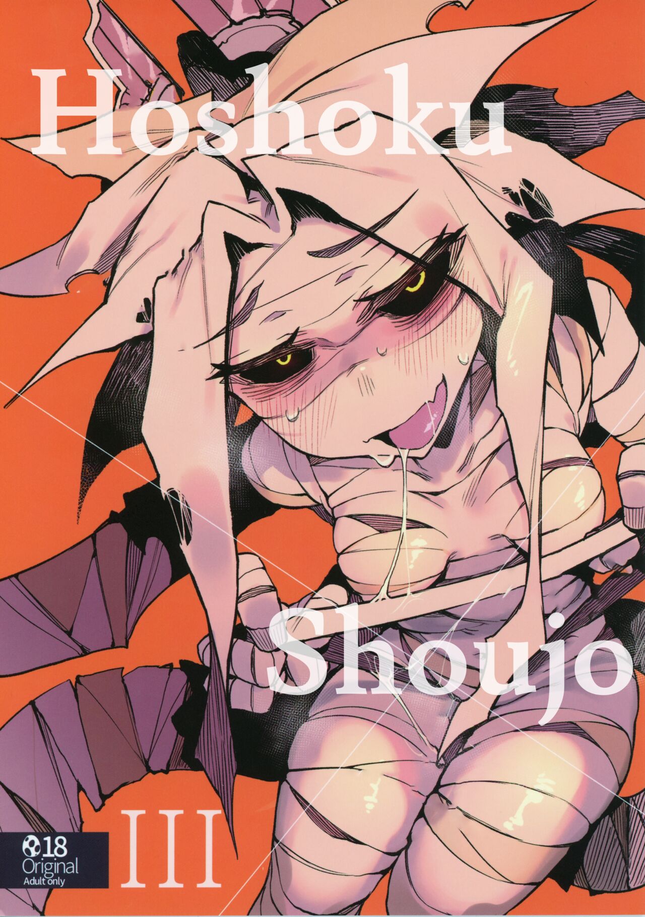 Hoshoku Shoujo III page 1