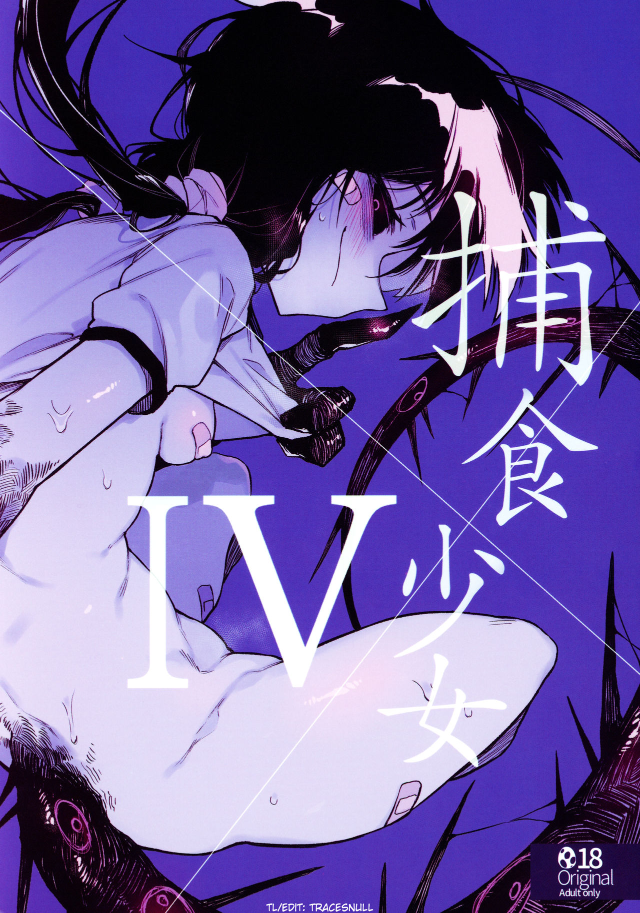 Hoshoku Shoujo IV page 1