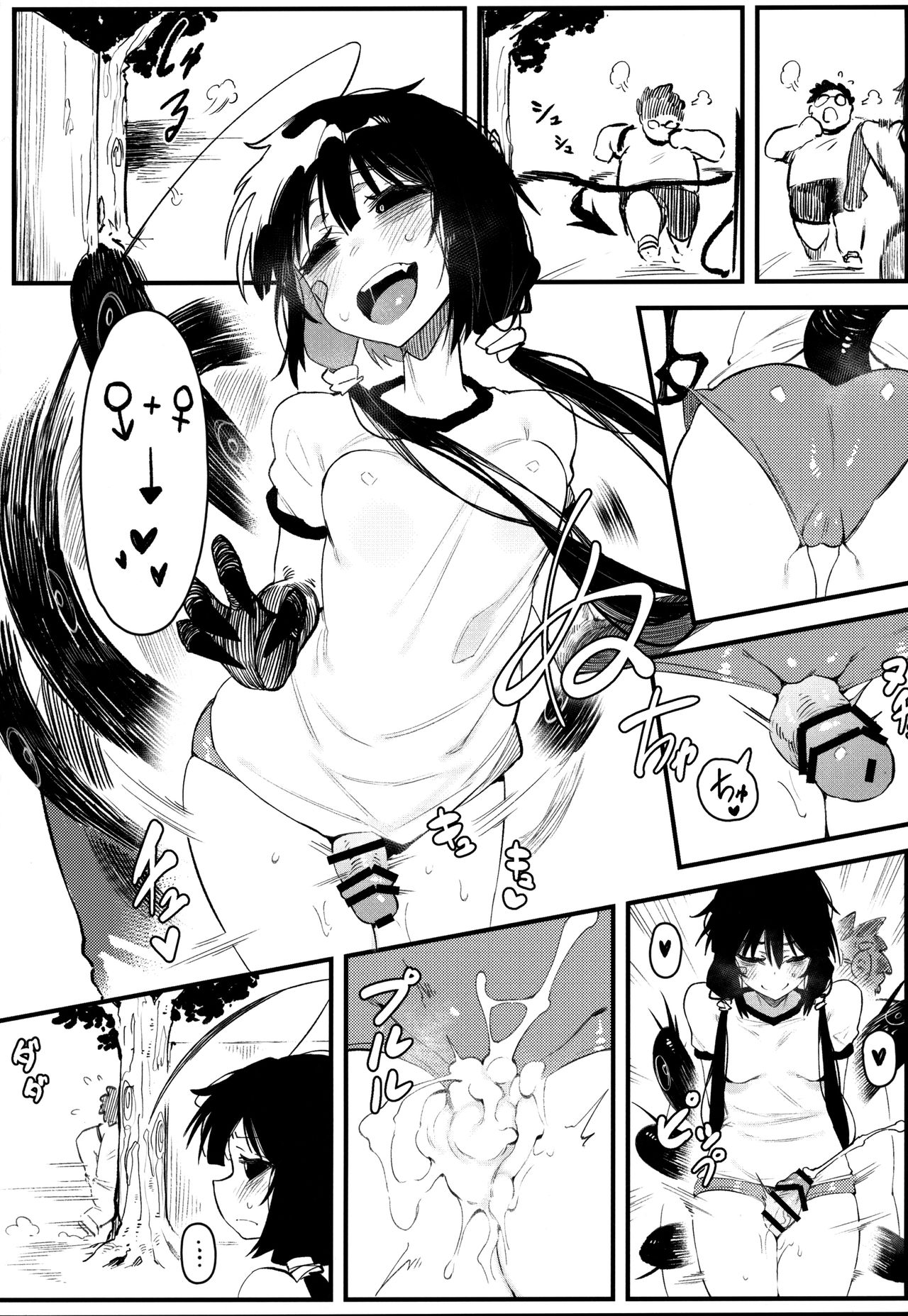 Hoshoku Shoujo IV page 13