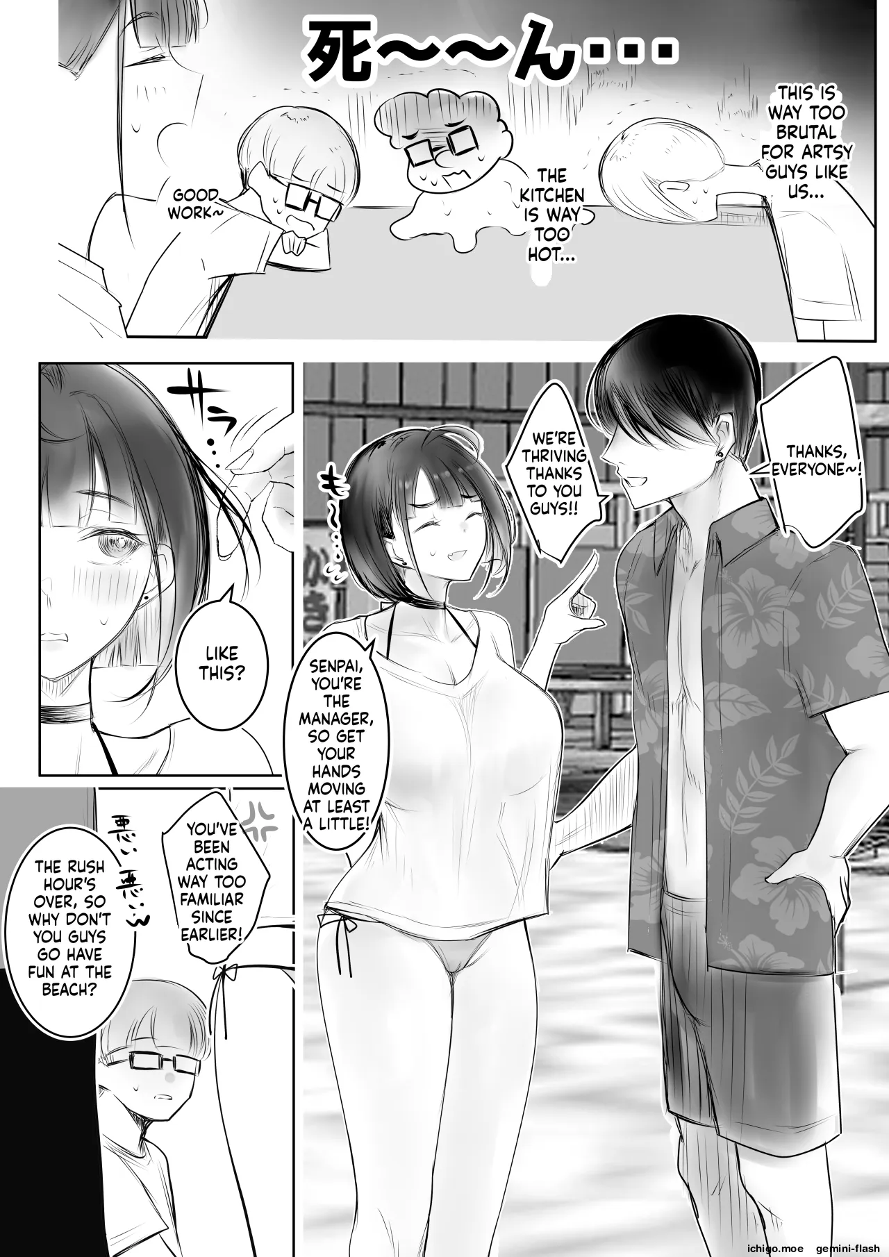Hosoi-kun no Kanojo, Netorase OK datte yo 3 page 7