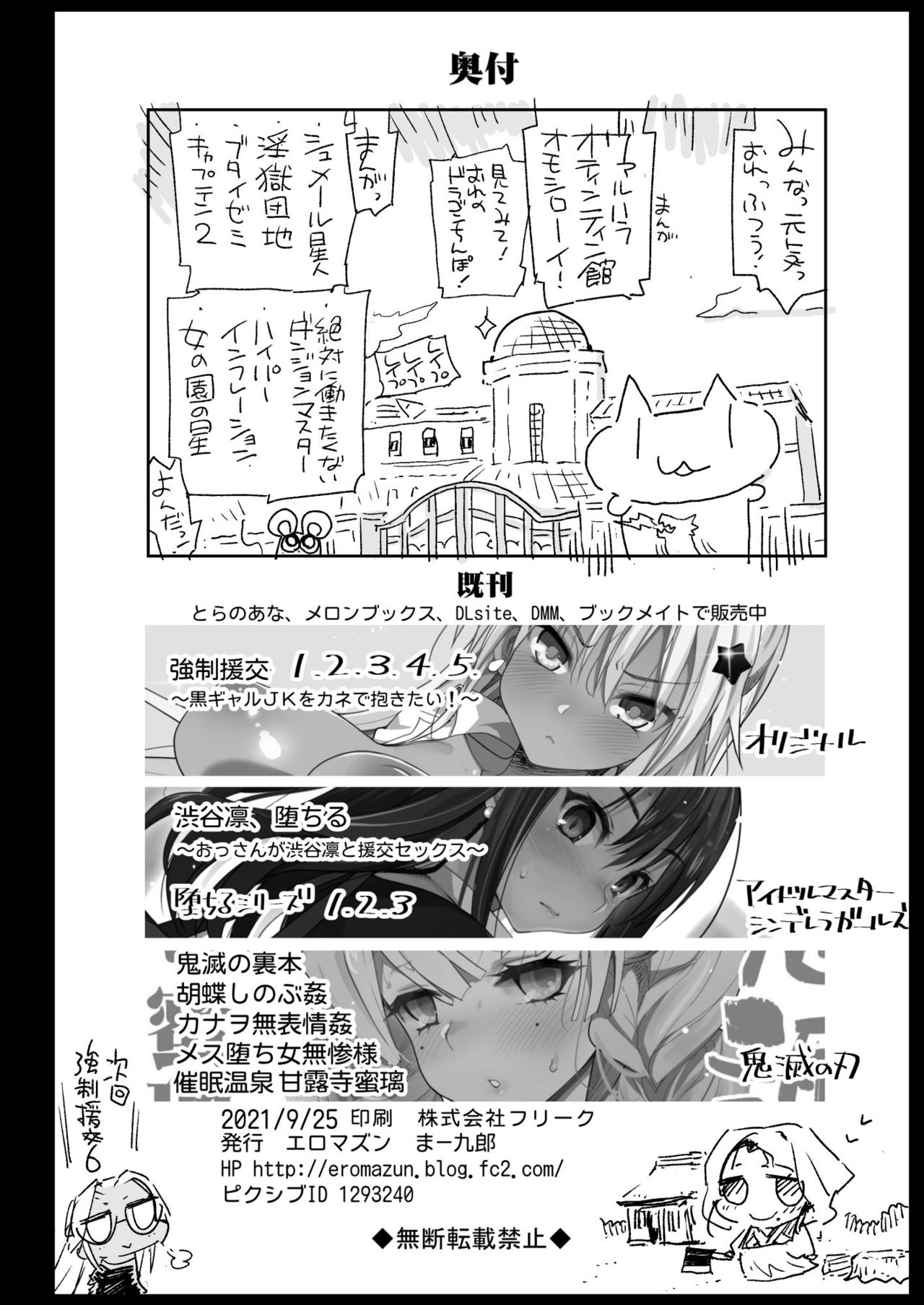 Hot Spring Hypnotic Kanroji Mitsuri Pregnancy page 50